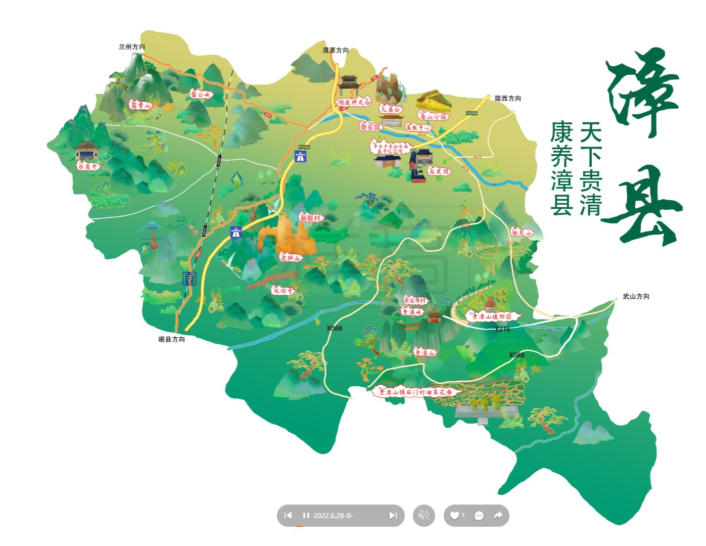 巴南漳县手绘地图